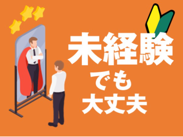 中古車買取の営業 問い合わせ対応や車の査定 次オーナー様への販売など 正社員の募集求人 株式会社ベストマッチ 転職をご希望の方