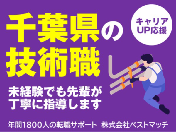 自動車車両整備 未経験でもカーナビ セキュリティ取付から 正社員の募集求人 株式会社ベストマッチ 転職をご希望の方
