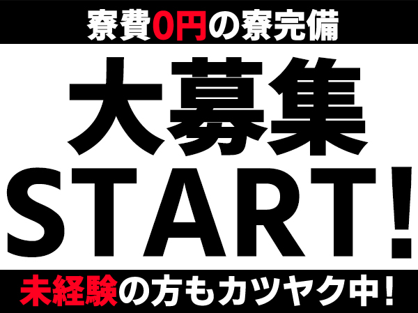 エンジンラインスタッフ 寮完備 契約社員の募集求人 日野自動車株式会社 採用サイト