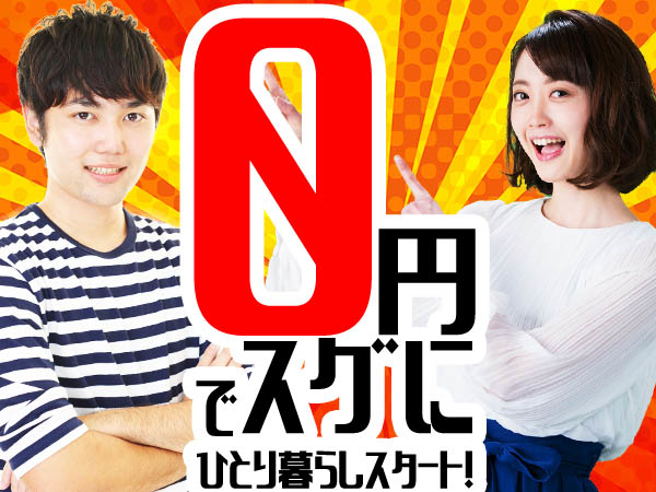 工場の軽作業スタッフ員 寮費無料あり 住み込みok 契約社員の募集求人 Reno株式会社 採用サイト
