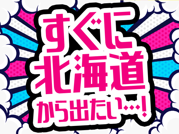 小型部品の製造スタッフ 寮完備 住み込み可 契約社員の募集求人 Reno株式会社 採用サイト