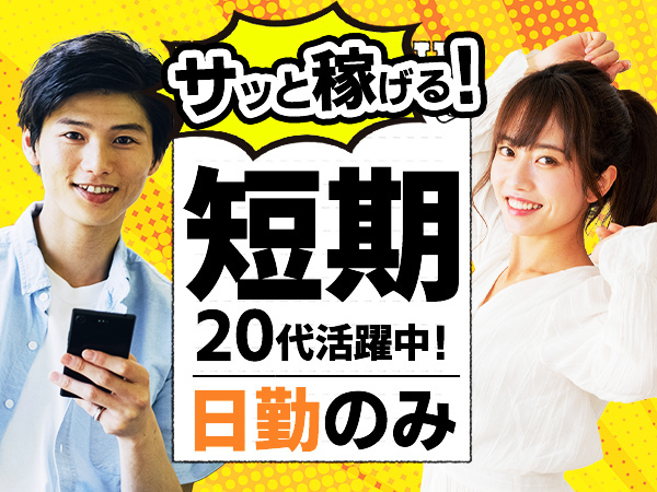 お花に関する業務 軽作業 年末年始で稼ぐ 派遣社員の募集求人 ヒューマンアシスト株式会社 採用サイト お花に関する業務 軽作業 年末年始で稼ぐ 派遣社員の募集求人 ヒューマンアシスト株式会社 採用サイト