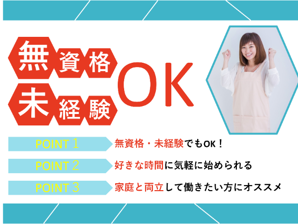 介護福祉士 トライアル雇用併用求人 正社員の募集求人 埼玉介護のおしごと求人ナビ 転職をご希望の方