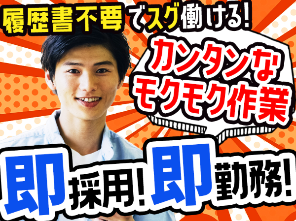 夢の一人暮らしstart 組立 アルバイト パートの募集求人 株式会社ブラステック 東京営業所 採用サイト 夢の一人暮らしstart 組立 アルバイト パートの募集求人 株式会社ブラステック 東京営業所 採用サイト