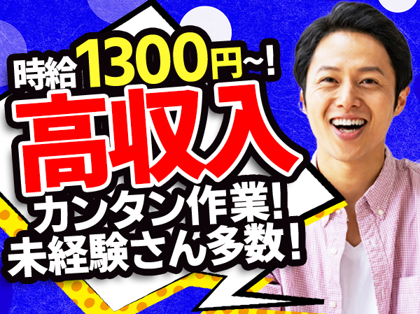 夢の一人暮らしstart 加工スタッフ アルバイト パートの募集求人 株式会社ブラステック 東京営業所 採用サイト 夢の一人暮らしstart 加工スタッフ アルバイト パートの募集求人 株式会社ブラステック 東京営業所 採用サイト