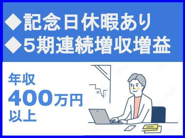転勤なし/資格取得支援制度が充実/成長中のハウスメーカー/株式会社ネクスト-ライフ-デザイン（imas4700）