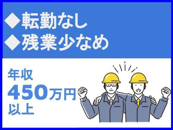 転勤なし／各種手当充実／福利厚生充実／残業月20～30時間【株式会社新生】（13362）