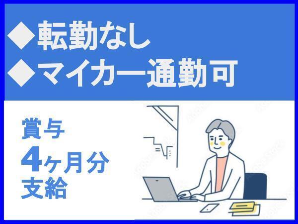 マイカー通勤可/無料駐車場あり/UIターン歓迎/鹿児島県指名資格Aクラス/中外電工株式会社（13906）