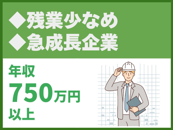 内装施工管理／多様な商業施設の空間デザインを設計施工／年収750万円～【株式会社タクトデザイン工房】（14617）