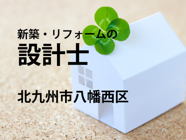 ポテンシャル採用OK/若手の方が活躍中/平均残業月10h/若い社員が多く活気にあふれたアットホームな企業の北九州本社（imas4768）