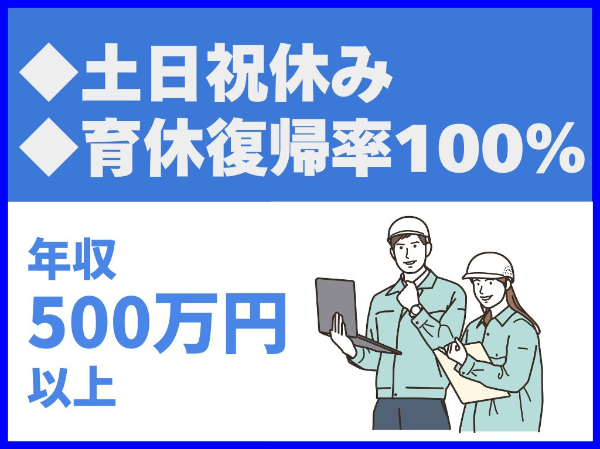 土日祝休み/年間休日118日/全国チェーン展開店舗【イオンディライトコネクト株式会社】（14549）