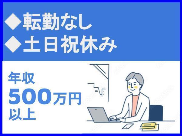 転勤なし／土日祝休み／服装自由【株式会社志賀設計】（14258）
