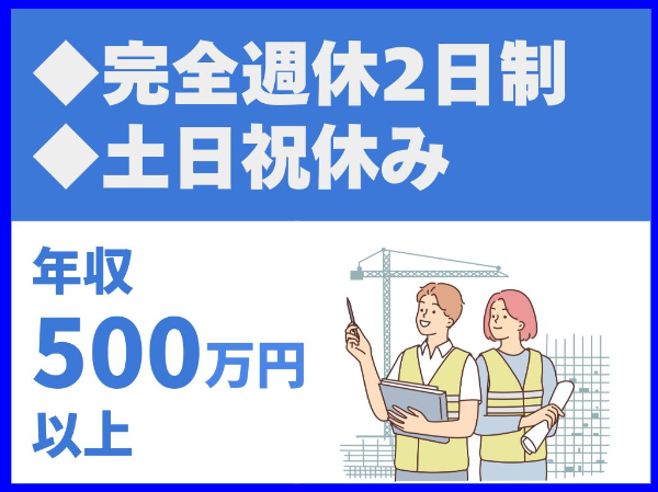 意匠設計／年休120日以上／完全週休2日制／土日祝休み／転勤なし／マイカー通勤可／駐車場あり【株式会社太陽設計】（14607）