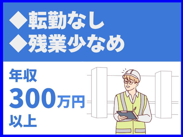 転勤なし／週休2日制／土日休み【髙山産業株式会社　山口事業所】（14576）
