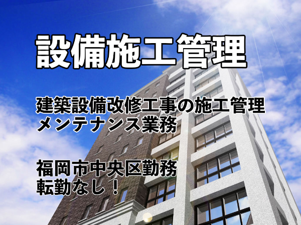 転勤なし/年間休日120日/土日祝休み/時間外勤務月平均15時間/株式会社テクノ技研（11859）