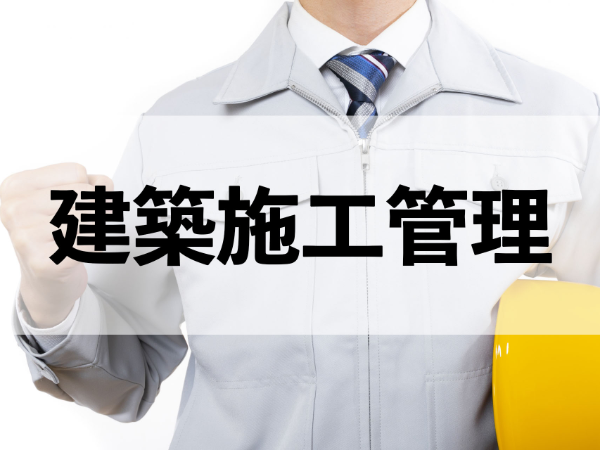 月平均残業35時間/創業70年以上の老舗総合建設企業/佐賀県鹿島市本社企業（imas4706）
