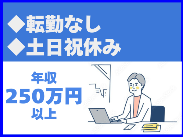 土日祝休み／広島本社で転勤なし／老若男女問わず幅広い年代層の方が活躍【ひろしま管財株式会社】（14391）