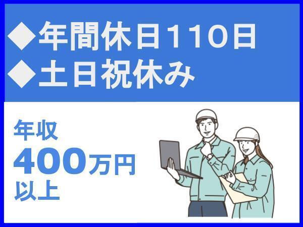 転勤なし／マイカー通勤可／資格手当充実【中村建設株式会社】（14219）