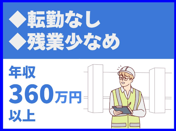 転勤なし／週休2日制／土日休み【髙山産業株式会社】（14574）