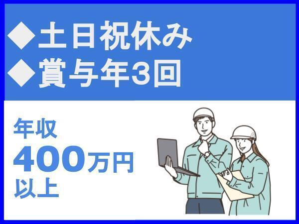 公共事業の受注比率が8割の企業（imas4514）