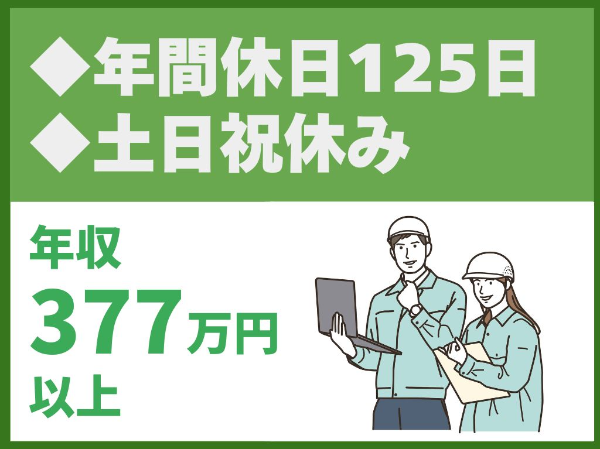 年間休日125日／完全週休2日制／土日祝休み／有給休暇の取得推奨／東京都案件100%／NTT関連の子会社【インフライズ株式会社】（14511）