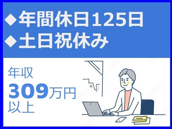 年間休日125日/土日祝休み/UIJターン歓迎【西日本建技株式会社】（14342）