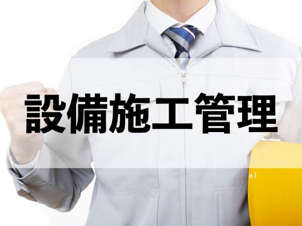 残業平均月10時間/資格取得支援制度あり/福岡ソフトバンクホークスとアビスパ福岡のオフィシャルスポンサー/藤榮電氣工事株式会社（imas4300）