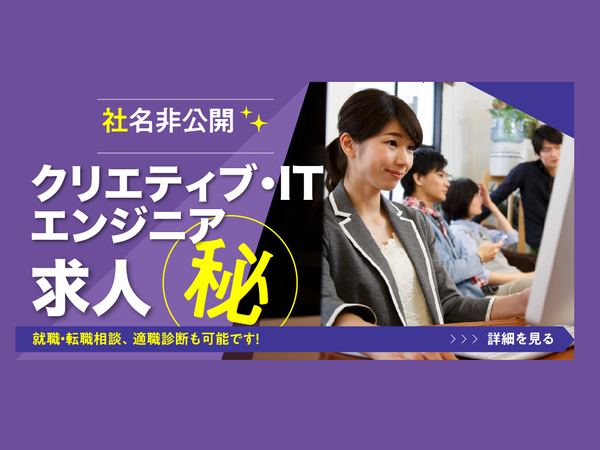 ゲーム検証システムの構築 正社員の募集求人 株式会社 Be Win 転職をご希望の方