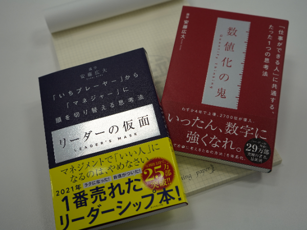 これまでに3,000社以上が導入し、業績拡大を実現したマネジメント理論『識学』とは。
