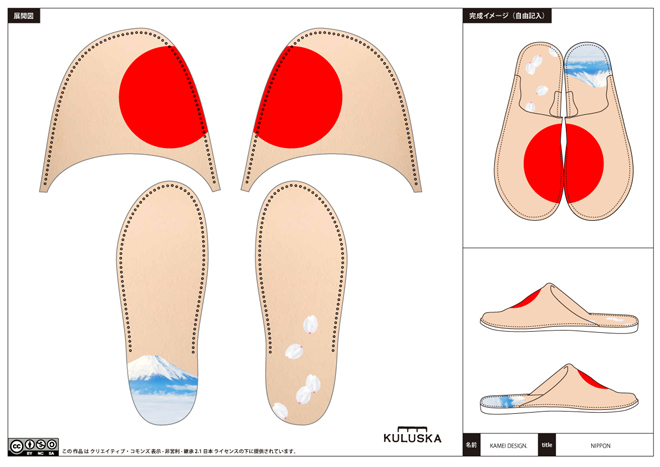 03_kameidesign.jpg?mtime=20180330175804#asset:773947