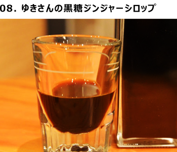 08-kokutoginger.png?mtime=20180403164822#asset:1176373