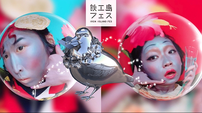 Tekkojima2018_TW.jpg?mtime=20180914141717#asset:4467212