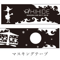 AKIHIDE | 月のふでばこ