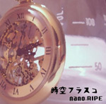 nano.RIPE | 時空フラスコ