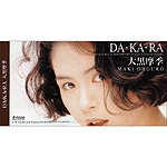 大黒摩季 | DA・KA・RA