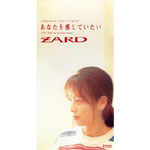 ZARD | あなたを感じていたい
