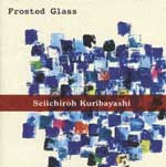 栗林誠一郎 | Frosted Glass