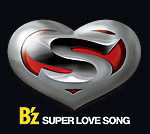 B'z | SUPER LOVE SONG