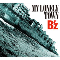 B'z | MY LONELY TOWN【初回限定盤】