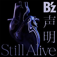 B'z | 声明 / Still Alive【初回限定盤】
