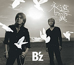 B'z | 永遠の翼