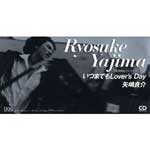 矢嶋良介 | いつまでもLover's Day