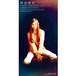 秋吉契里 | HAPPY BIRTHDAY FOR YOU