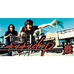 B'z | ギリギリchop