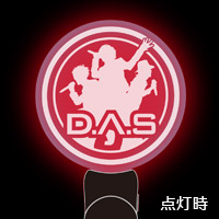 BREAKERZ | D.A.Sアクリルライト