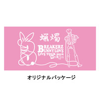 BREAKERZ | BUNNY LOVE 蝋燭