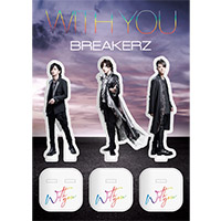 BREAKERZ | WITH YOU アクリルスタンドセット