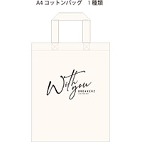 BREAKERZ | WITH YOU ガチャガチャ