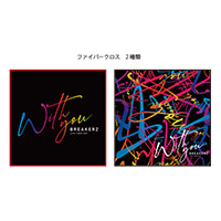 BREAKERZ | WITH YOU ガチャガチャ