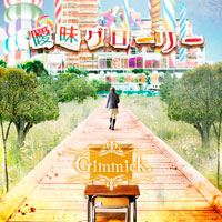 Gimmick. | 曖昧グローリー